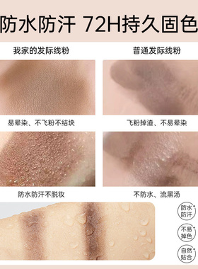 发际线粉防水防汗填充神器补发缝