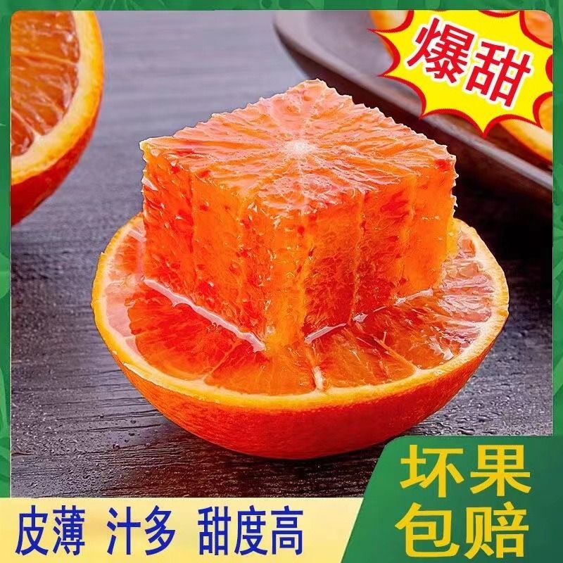 玫瑰血橙超甜正宗新鲜水果剥橙子孕妇当季果冻橙整箱阳光爆汁黄金 - 图1