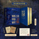 General History of China on the Map 2 volumes