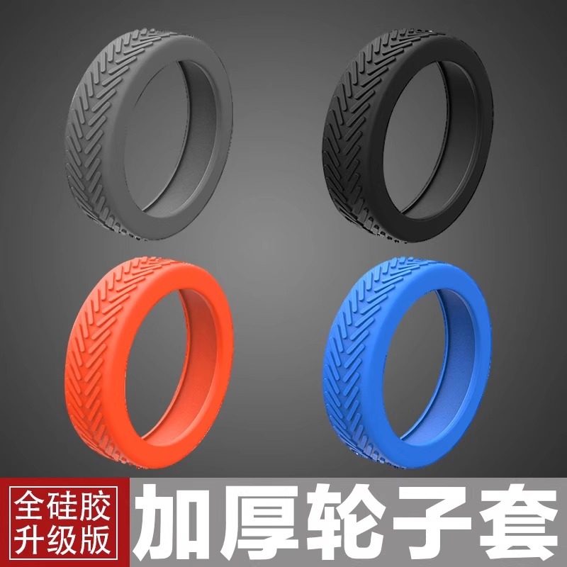 行李箱轮子橡胶套加厚旅行箱滚轮保护套拉杆箱替换万向轮配件静音