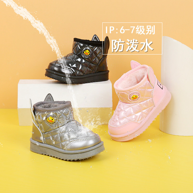 儿童雪地靴女童2025冬季防滑加绒棉鞋男童雪地棉防水宝宝保暖靴子,淘宝优惠券,粉丝福利购,淘宝优惠卷