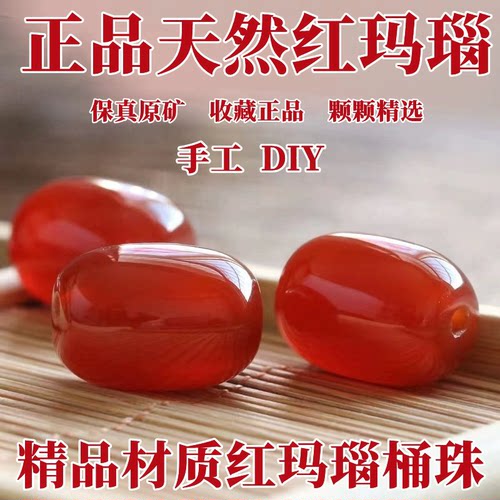 8A正品原矿天然红玛瑙桶珠散珠腰珠顶珠金刚星月菩提手串项链配件 - 图0