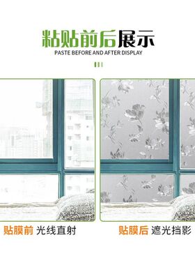 浴室透光不透明隐私防窥玻璃贴纸
