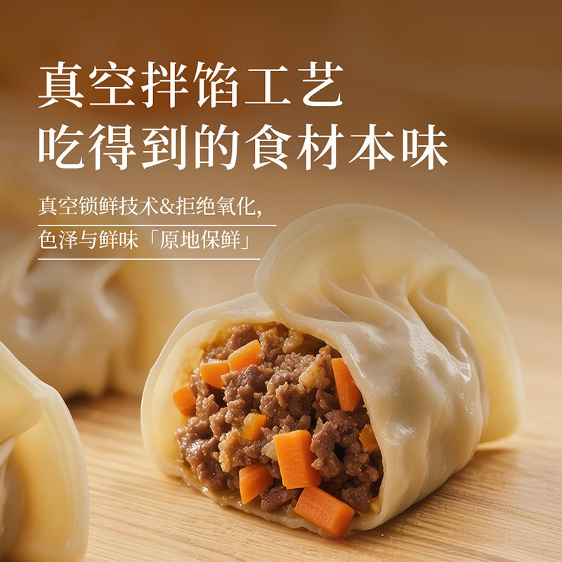 水饺牛肉速冻饺子手工商用鲜美猪肉包子家用灌汤素半成品冷冻速食