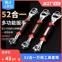 52 all-purpose universal wrench multifunction sleeve wrench 360-degree eight-fit kit multipurpose dog bone multiuse tool