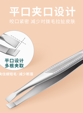 不锈钢修眉夹套装|超1.5万次加购