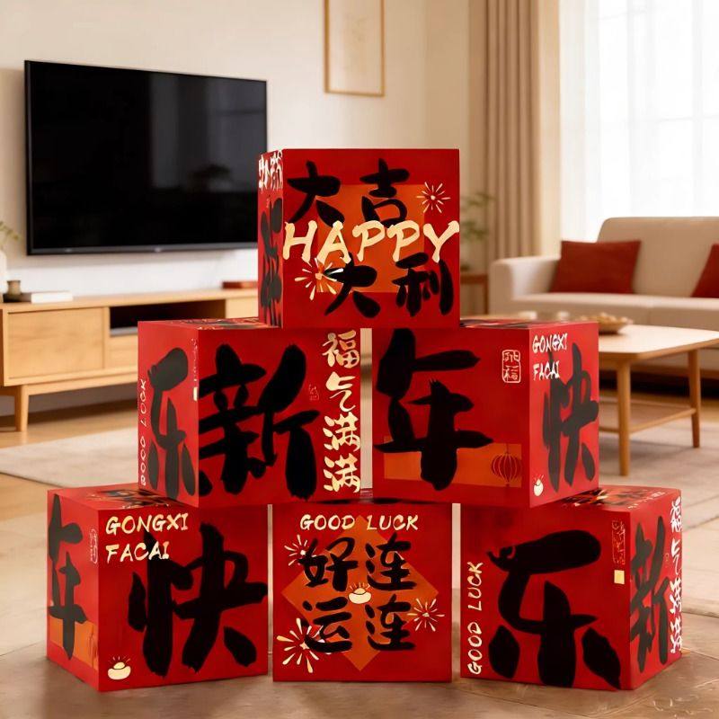 2026新年款氛围装饰堆堆盒摆件马年春节元旦布置过年场景拍照道具,淘宝优惠券,粉丝福利购,淘宝优惠卷
