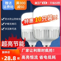 LED light bulb energy-saving lamp super-bright lighting spiral bayonet e27 screw mouth home high power LED light 5W ball bubble light