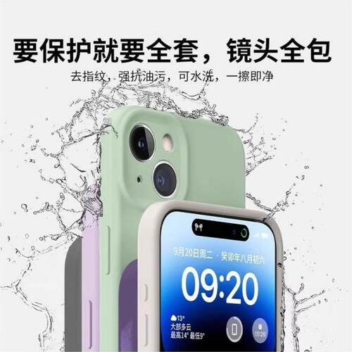 【进口液态硅胶】适用苹果15promax手机壳16新款iPhone14pro相机键全包17防摔13保护套11男12女款plus软17air - 图3