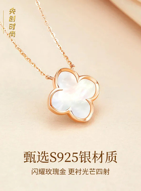 中国黄金四叶草纯银项链生日礼物