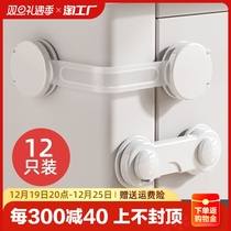 DRAWER LOCK CHILD SAFETY LOCK CABINET BUCKLE REFRIGERATOR DOOR FREE RETENTION FIXER BABY ANTI-CLAMP HAND DRAWER LOCK CATCH