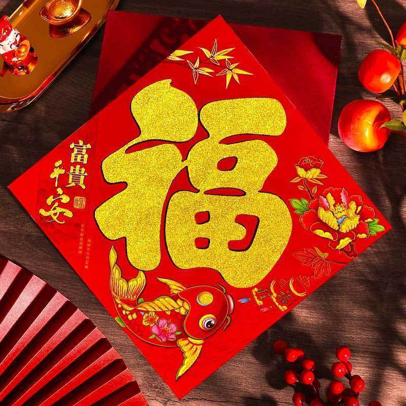 过年2026年马年新款植绒福字字帖高档福批发大门春节装饰房门高级,淘宝优惠券,粉丝福利购,淘宝优惠卷
