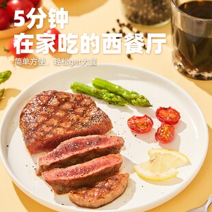 【10片】天海藏儿童菲力牛排