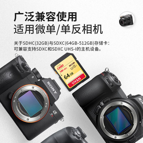 适用相机内存SD卡64G佳能富士尼康索尼单反数码相机TF128G存储卡 - 图0