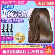 Protein straightening straight hair cream free of hairy household softener softener hair hot hair lotion with a hair straightaway