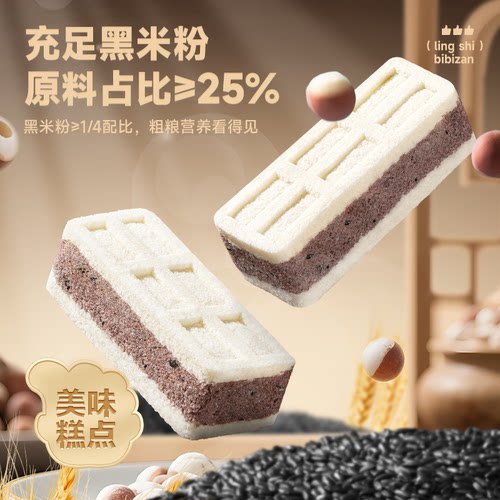 比比赞黑米芡实糕375gx1箱饱腹糕点健康软糯粗粮 - 图0