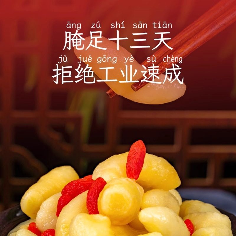 淄博枸杞泡姜芽新鲜嫩山东开胃腌制泡菜下饭菜仔姜糖醋生姜姜片,淘宝优惠券,粉丝福利购,淘宝优惠卷