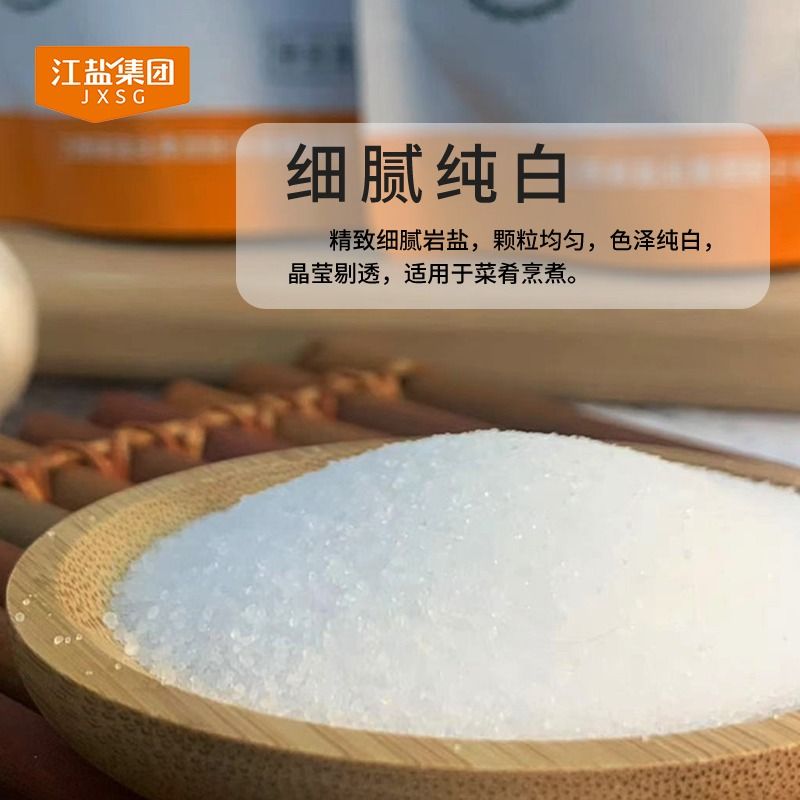 清江古海未加碘食用盐300g*6袋无碘不含碘井矿盐家用调味盐低钠 - 图1