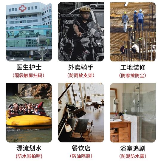 手机防水袋自封袋可触屏一次性塑料加厚透明袋防尘专用密封袋漂流