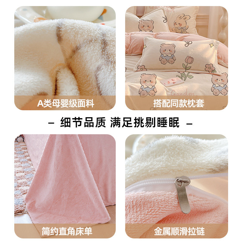 牛奶绒四件套加绒加厚冬季珊瑚绒被套2025新款床上床单三件套双面
