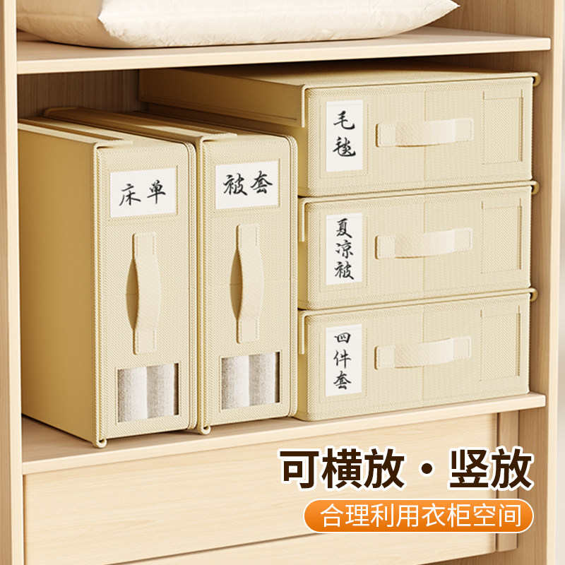 四件套床品家用收纳盒折叠收纳整理神器收纳整理盒床单衣物箱被套,淘宝优惠券,粉丝福利购,淘宝优惠卷