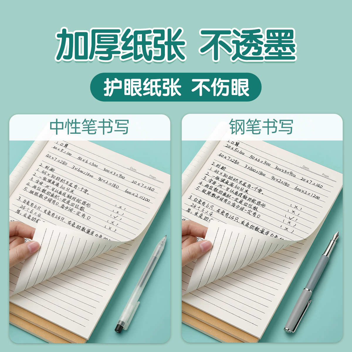 数学本16k小学生作业本子三年级大牛皮纸练习本子初中生专用高中四五六年级算数本算术本语文英语作文练习簿 - 图2