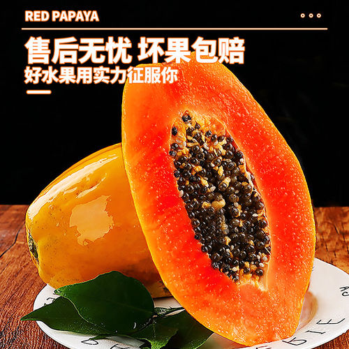 红心木瓜新鲜下奶当季水果青皮木瓜树上熟冰糖心特产9斤整箱生鲜 - 图3
