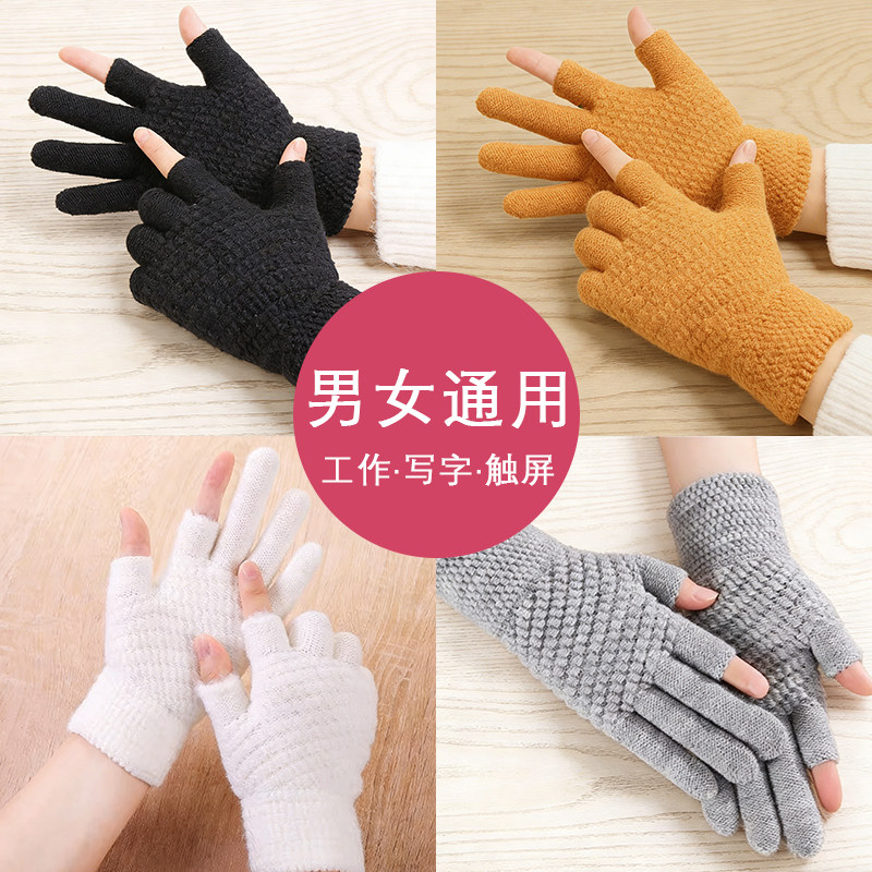 触屏手套男女士冬季保暖加绒加厚半指毛线写字学生露两指工作开车,淘宝优惠券,粉丝福利购,淘宝优惠卷