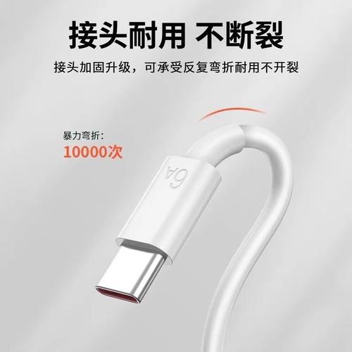 适用华为原装120W充电器正品66W超级快充手机充电头专用Mate70/Mate60/40pro/nova5/6/7/8/9手机6A数据线套装 - 图2