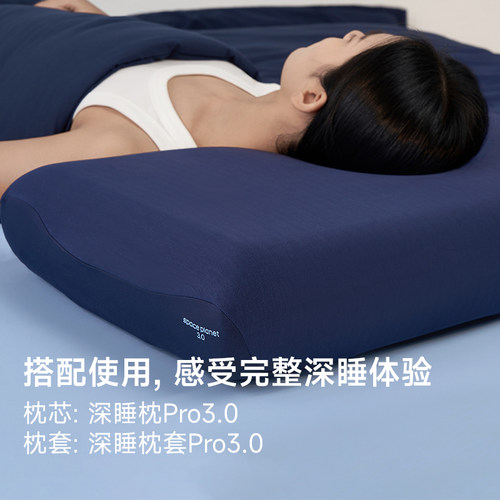 朵亚之星2025新款深睡枕套Pro3纯色枕头套单个枕芯套一对装成人 - 图0