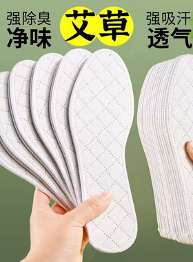 10双步云第三代药物除臭鞋垫