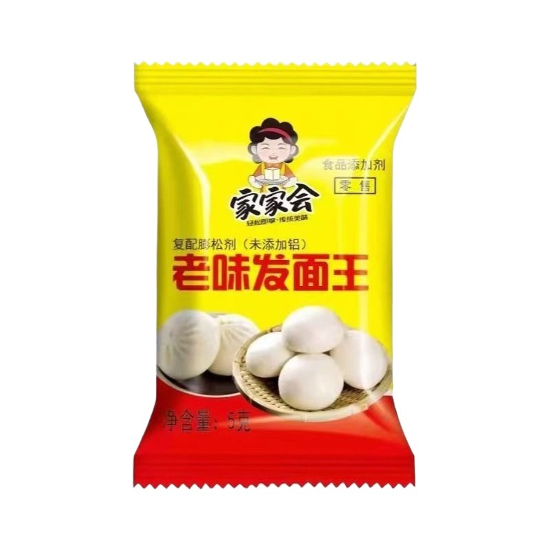 老味发面王宝包子酵母粉家用老面味儿旺官方旗舰店活性泡打粉5克 - 图3