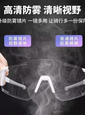 骑行眼镜日夜两用跑步自动变色男