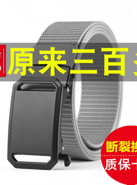 男款男士自动扣皮带尼龙帆布腰带