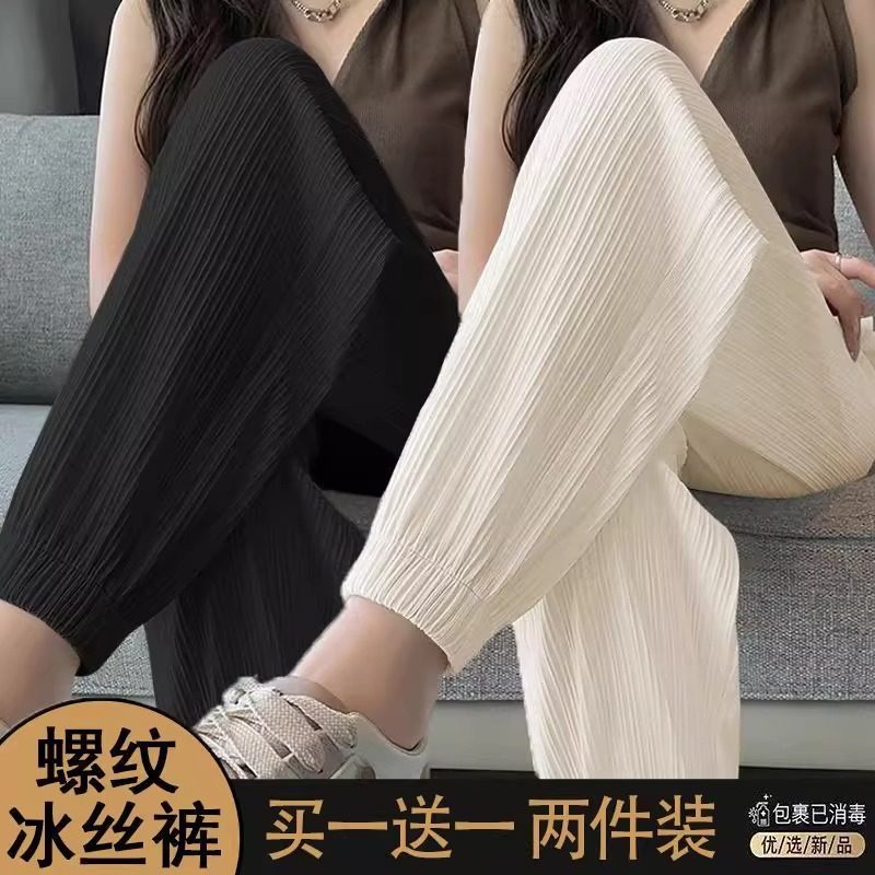 大码胖mm冰丝运动裤女夏季薄款休闲哈伦束脚灯笼裤女裤子单品轻薄,淘宝优惠券,粉丝福利购,淘宝优惠卷