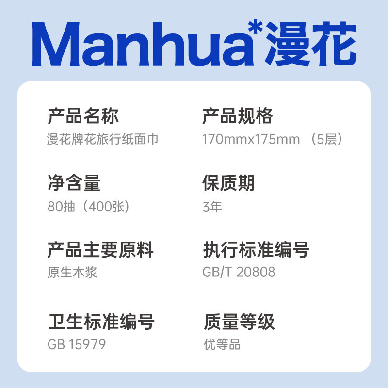 漫花抽纸原生木浆卫生纸巾家用实惠装餐巾纸面巾纸学生宿舍囤货装