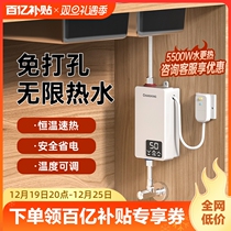 Changhong Xiaochefs Instant Instant Small Kitchen Electric Water Heater Home Toilet Floor Free Water Storage Speed Hot Water Bao