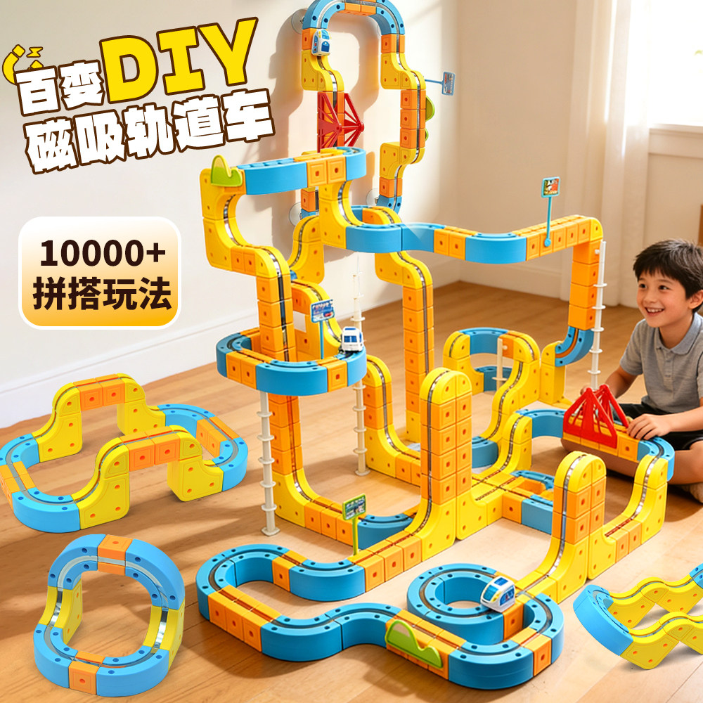 Magnetic building block rail car children's educational toy