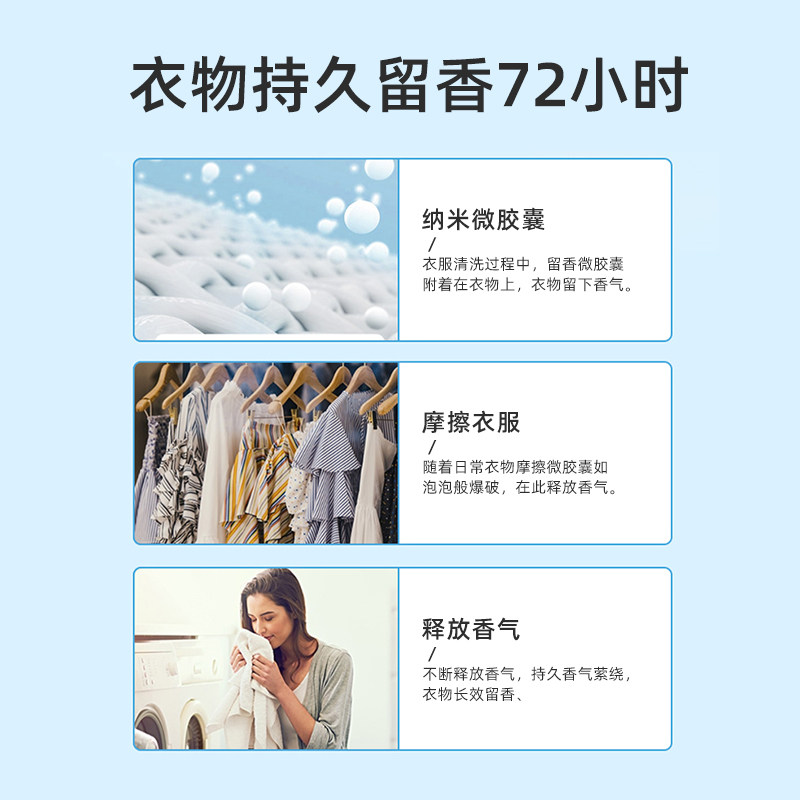 地一明洗衣留香珠栀子花薰衣草持久香味衣服衣物增香清香抑菌除螨