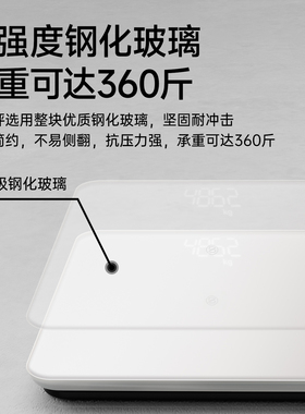 本博体重秤智能精准家用减肥称