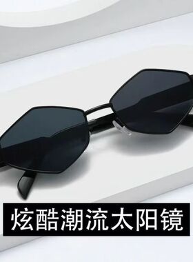 复古菱形小脸高级感白色墨镜新款网红防晒街拍太阳眼镜美式辣妹女