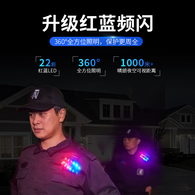 led肩灯充电灯肩警示闪光灯肩夹夜跑红蓝爆闪灯安全保安环卫作业 - 图0