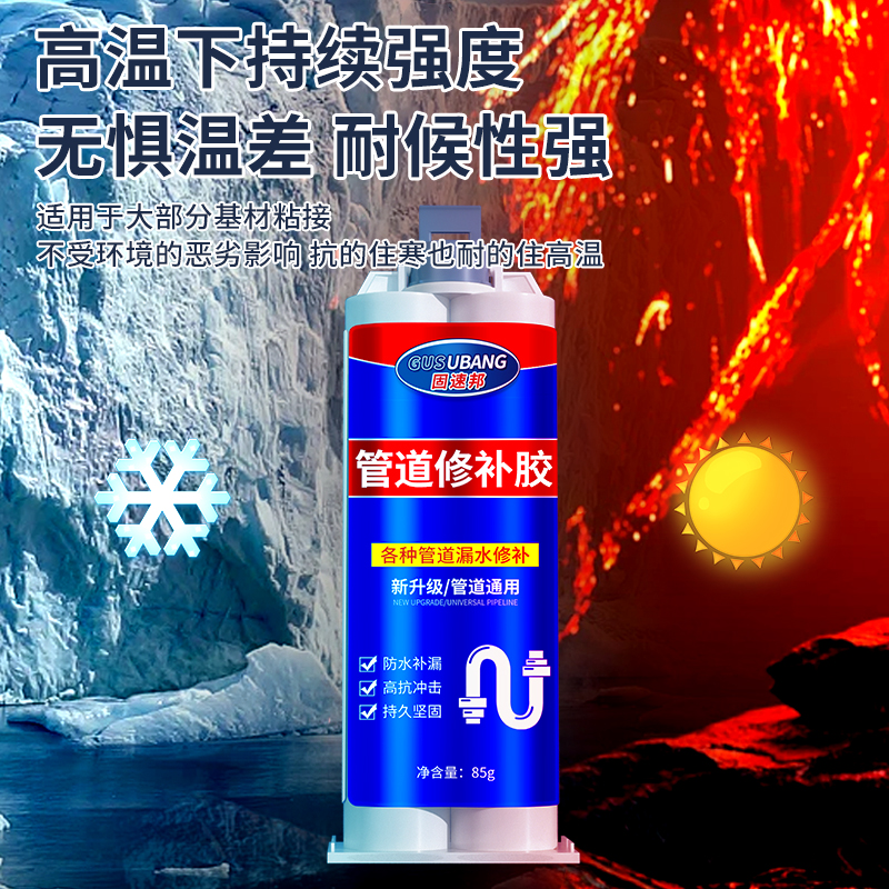 pvc管道修复补漏胶密封防漏水工业级管道修补强力胶水管漏水修补神器高硬度下水管道专用堵漏胶暖气片沙眼 - 图2