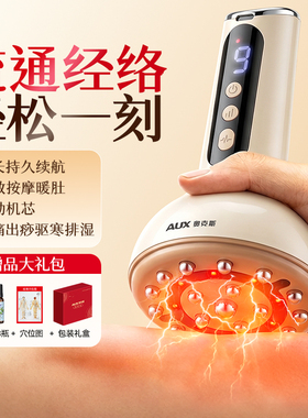 奥克斯2026新款电动经络刷按摩器