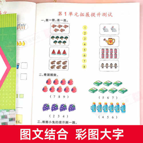 一二三年级上下册同步训练全套人教版小学语文数学教材同步练习册一课一练小学生课时作业本思维强化天天练部编版训练题课本每日 - 图3