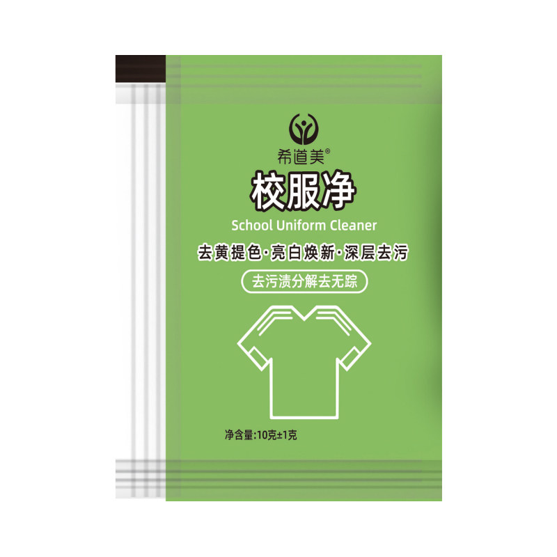 校服净正品爆炸盐洗衣去污渍强彩漂粉彩色衣物通用清洗神器漂白剂