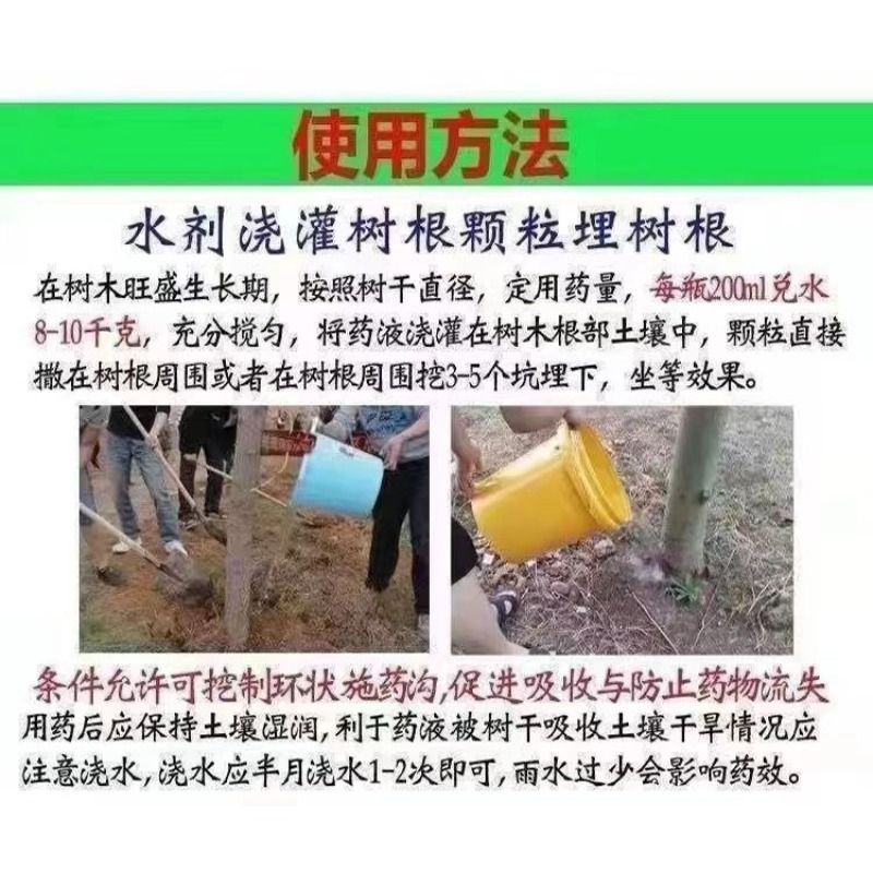 强力杀大树竹子除草剂烂根死杂草除根恶性滴酸草甘磷农用批发杀树 - 图2