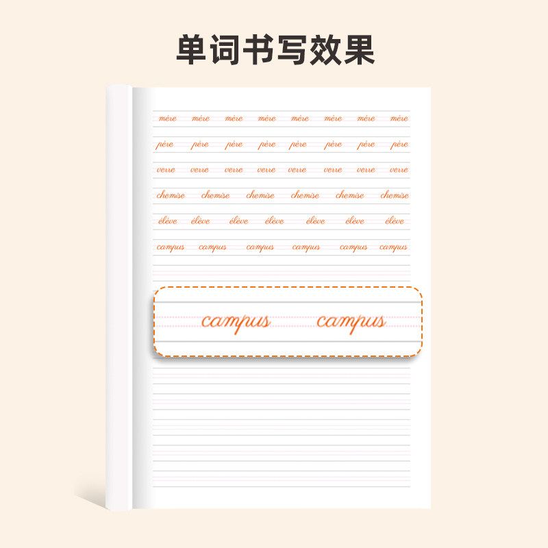法语本练习本法文听写临摹训练本练习册课业本作业本笔记本单词初中生高中生成人零基础入门自学练字帖字帖手写体连笔衡水体书写,淘宝优惠券,粉丝福利购,淘宝优惠卷