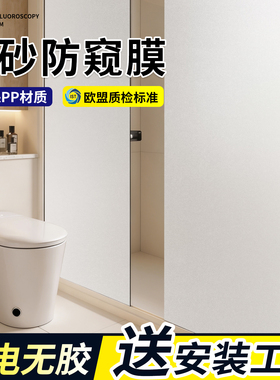 浴室窗户磨砂玻璃贴纸防窥磨砂膜