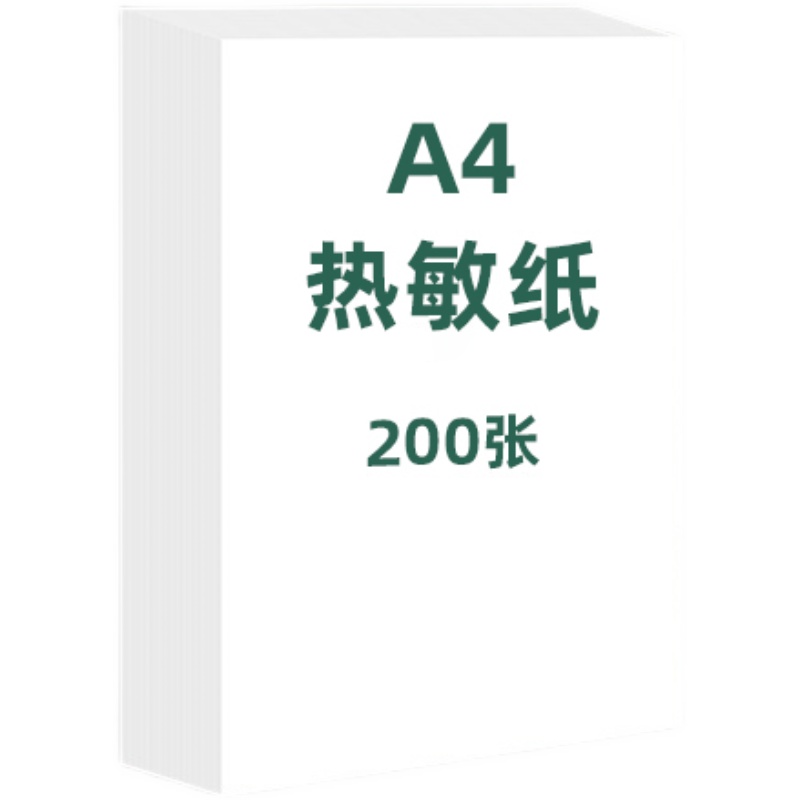 a4热敏纸打印纸210mm错题打印专用纸纸折叠纸双酚a适用喵喵机爱立熊家用迷你便携热敏打印机耗材防水印先森 - 图3